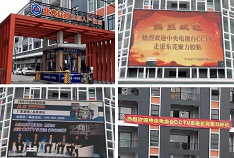 牛！聚力膠粘真的牛！ CCTV《牛商論道》欄目攝制組走進(jìn)東莞聚力膠粘