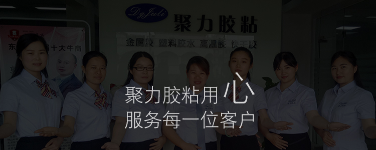 聚力尼龍膠水 聚力尼龍玻纖專(zhuān)用膠水 難粘尼龍膠水 聚力尼龍膠水 聚力尼龍玻纖專(zhuān)用膠水 難粘尼龍膠水