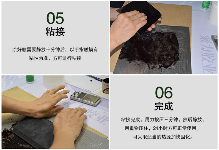 不銹鋼粘接過(guò)程