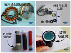  金屬和不銹鋼粘不牢怎么辦？聚厲牌金屬瞬間膠水徹底解決您的粘接煩惱！