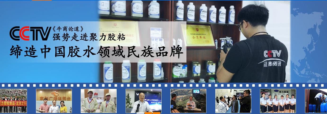 阿里招聘 膠水銷售招聘 電子膠水銷售招聘 東莞聚力銷售膠水業(yè)務招聘 
