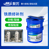 JL-111鐵質修補劑