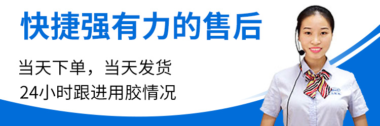 ab膠 金屬膠水 高溫膠水 瞬間膠水 PVC膠水 修補(bǔ)劑 塑料膠水 硅膠膠水 橡膠膠水 PP膠水 ABS膠水 聚力膠水廠家 UV膠水
