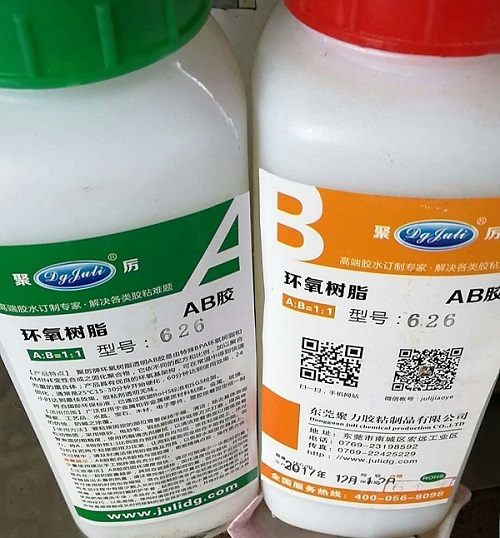 AB膠水3小時(shí)沒有固化 AB膠水3小時(shí)沒有固化