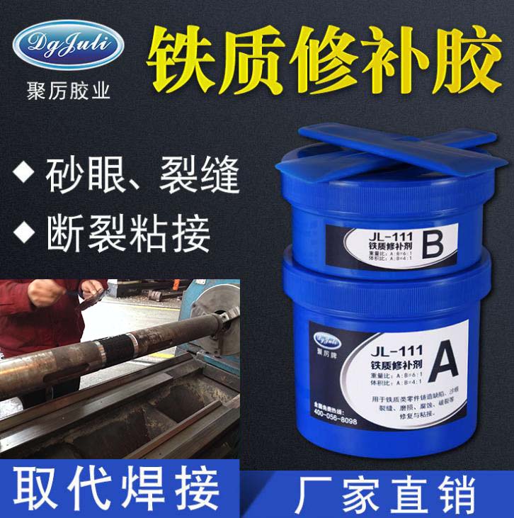 工業(yè)修補膠水 工業(yè)修補膠水