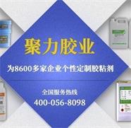 東莞牛商會總司令部蒞臨膠水廠家聚力膠粘公司教學(xué)交流
