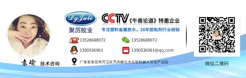 聚力AB膠袁小姐名片 聚力AB膠袁小姐名片