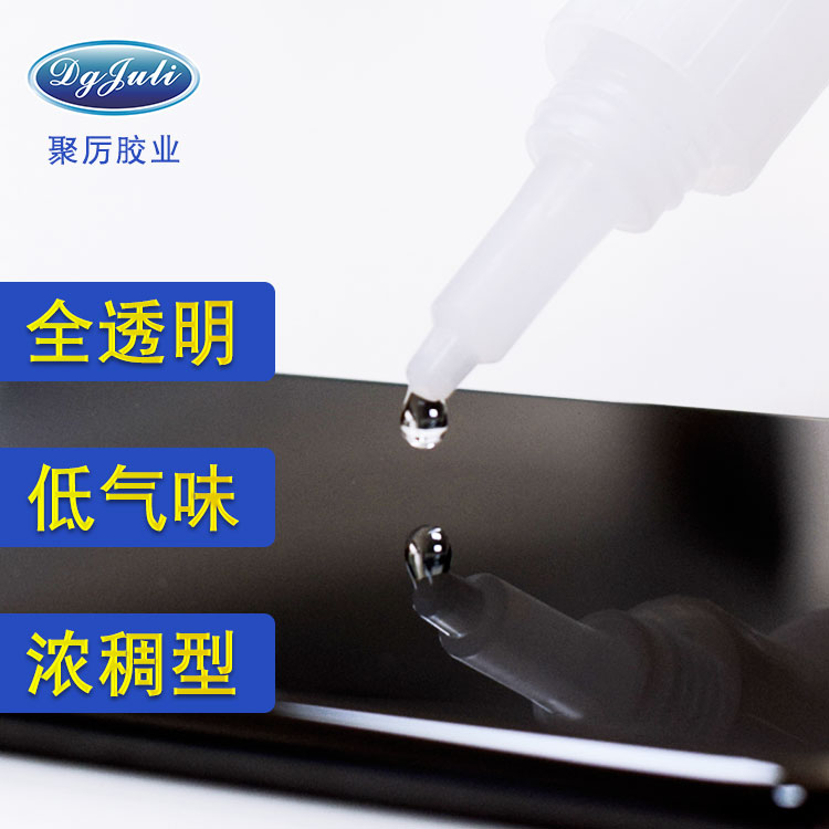 橡膠粘接用什么膠水牢固？聚力橡膠膠水-戶(hù)外泡水不脫膠-不發(fā)白橡膠膠水