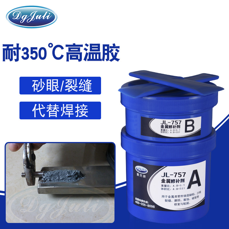 高溫修補膠水 高溫修補膠水