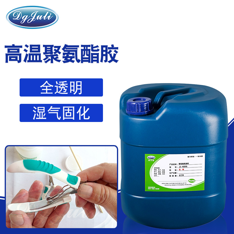 聚氨酯粘合劑-廣泛應(yīng)用于聚氨酯塑料、五金機電的膠水用聚力膠業(yè)