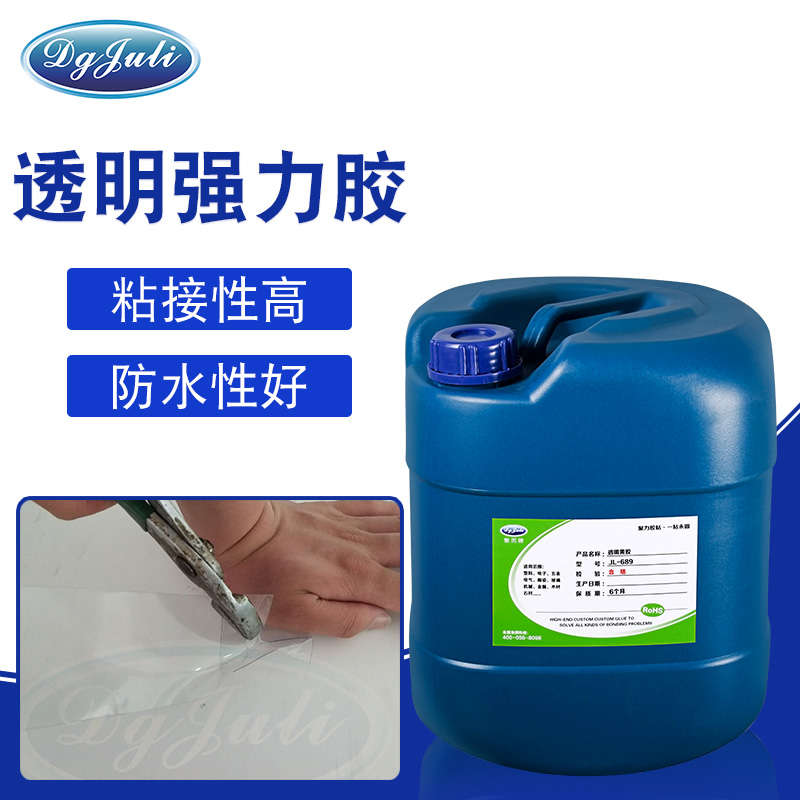 不銹鋼粘ABS膠水-各種塑料、及以及金屬、布料等材料的粘接的膠水用聚力膠業(yè)